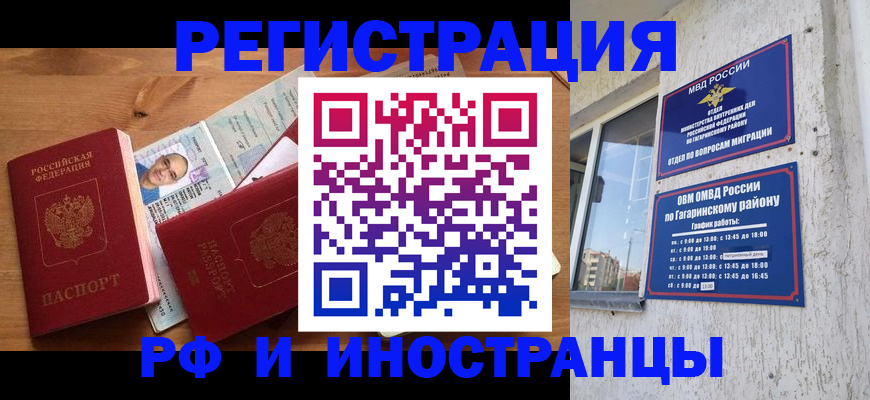 прописка гарантия в Кемерово