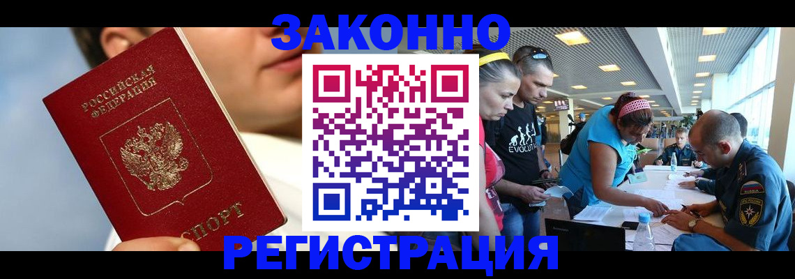 временная прописка в Кемерово