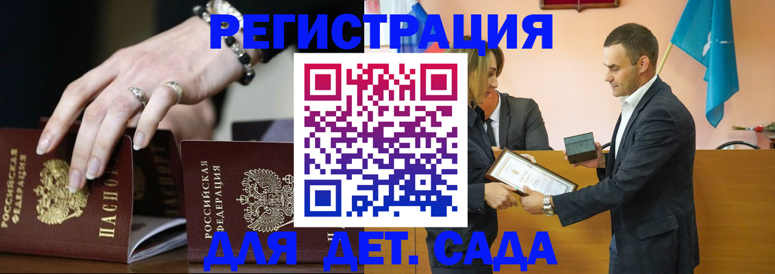 временная регистрация 2025 в Кемерово