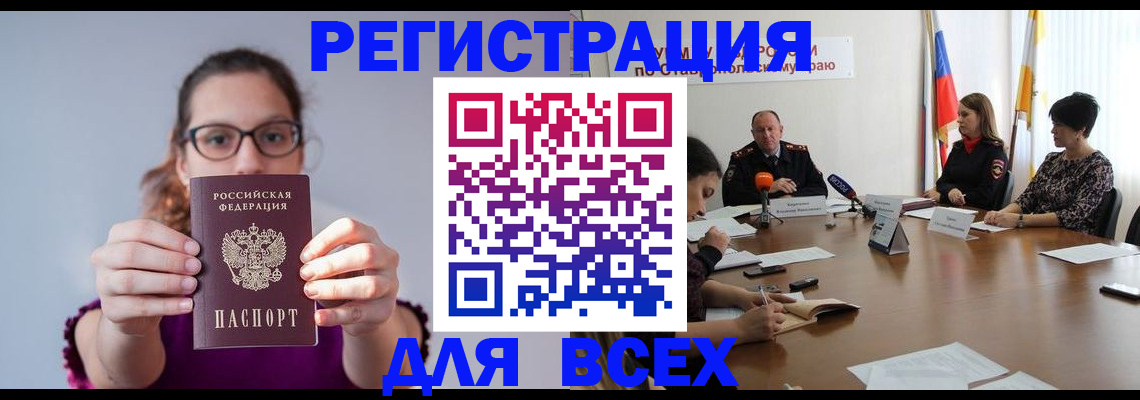 прописка для школы в Кемерово