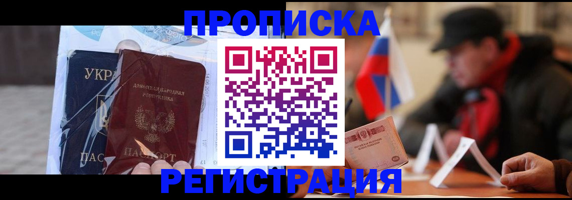 временная регистрация законно в Кемерово