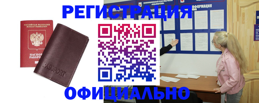 временная регистрация в квартире в Кемерово