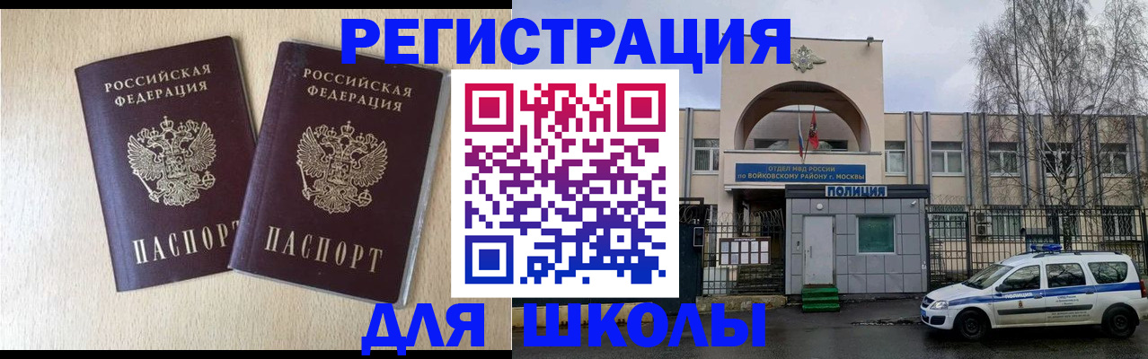 временная регистрация гарантия в Кемерово